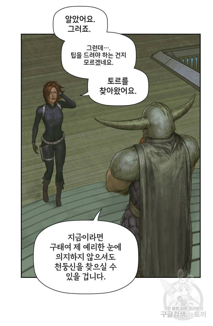 토르 33화 19