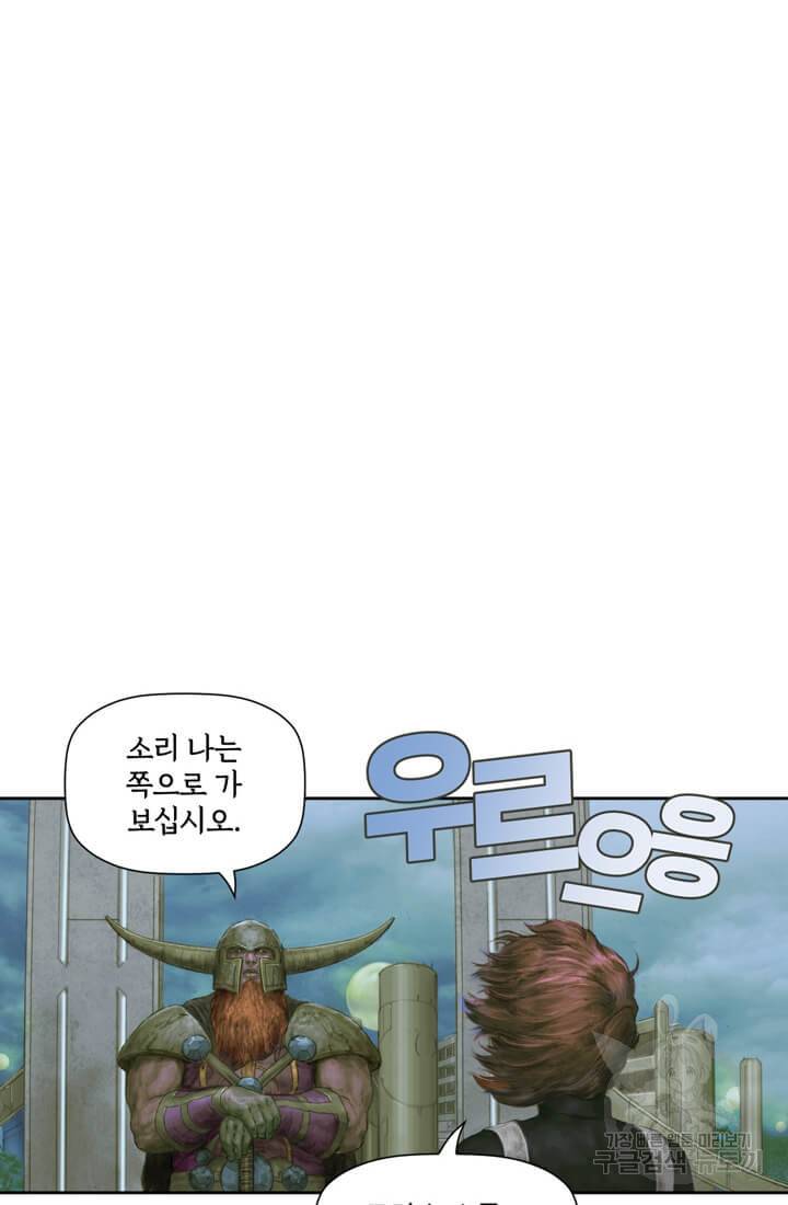 토르 33화 20