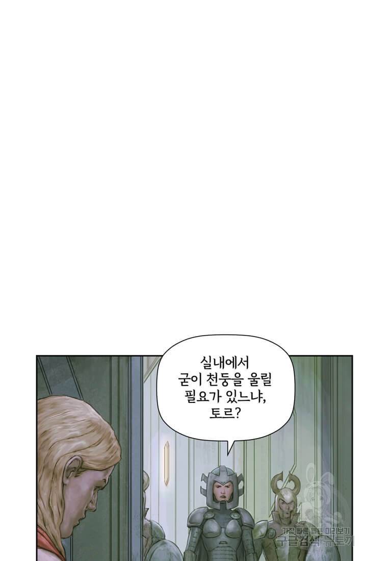 토르 33화 23