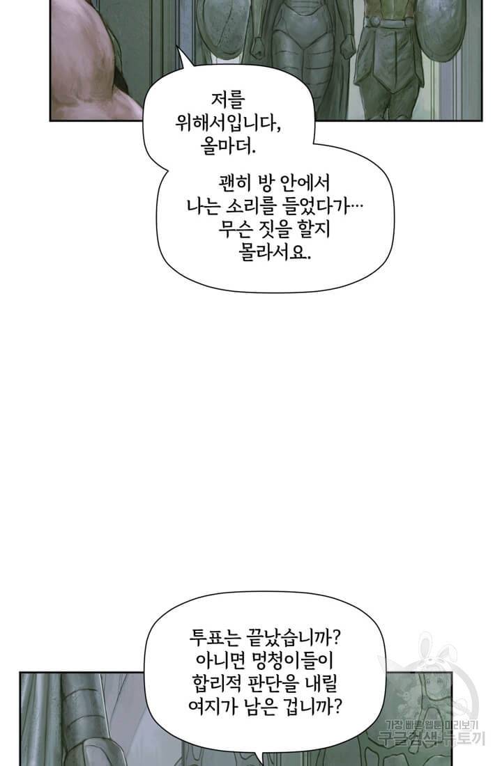 토르 33화 24