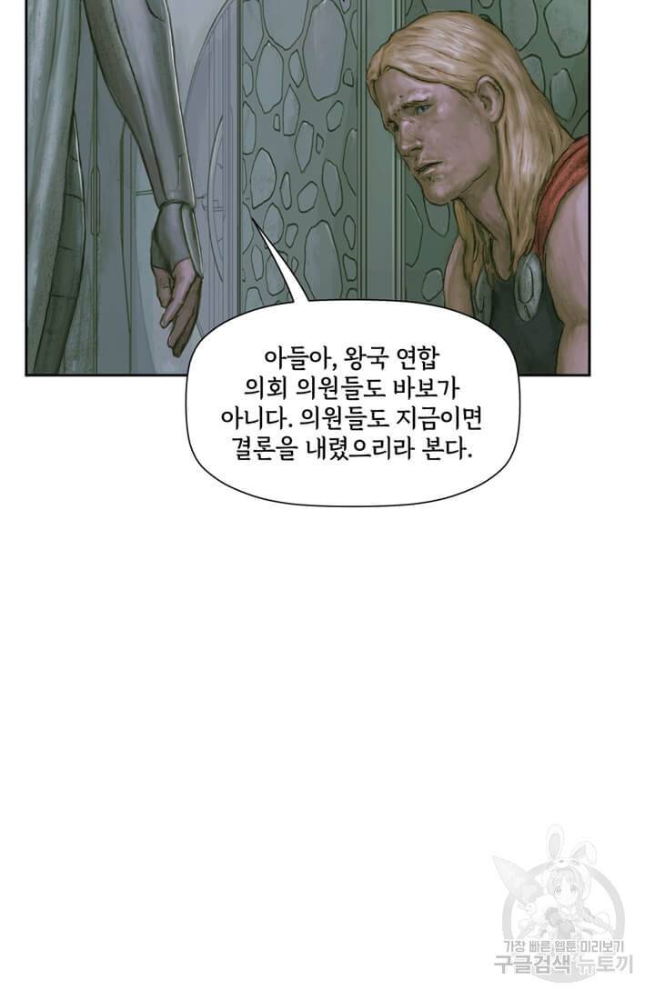 토르 33화 25