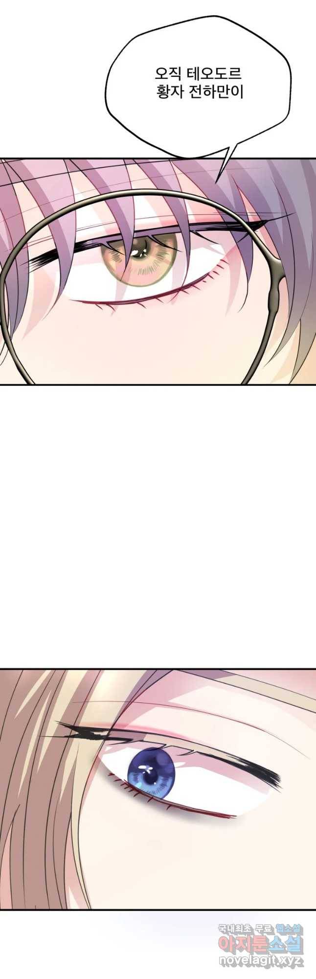로엘린은 미래를 걷는다 52화 6