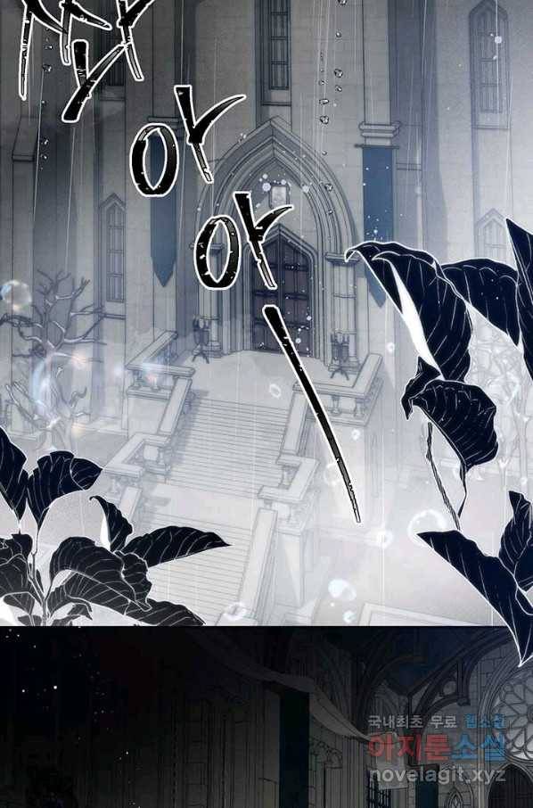 로열 메리지 12화 2