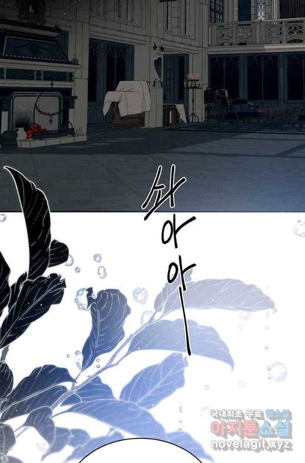 로열 메리지 12화 3