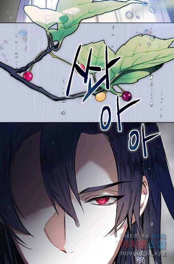 로열 메리지 12화 8