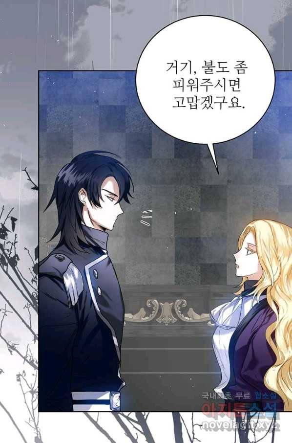 로열 메리지 12화 13