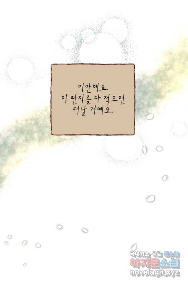 비정규직 황후 95화 1