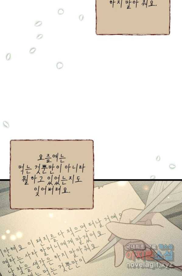 비정규직 황후 95화 3