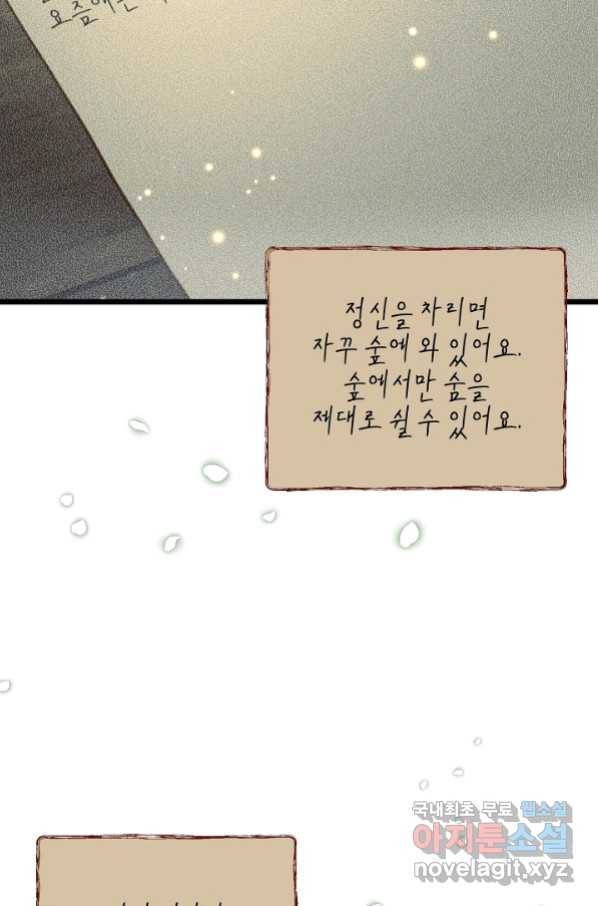 비정규직 황후 95화 4