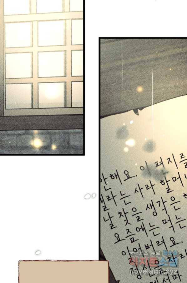 비정규직 황후 95화 7