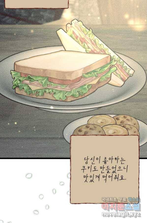 비정규직 황후 95화 9