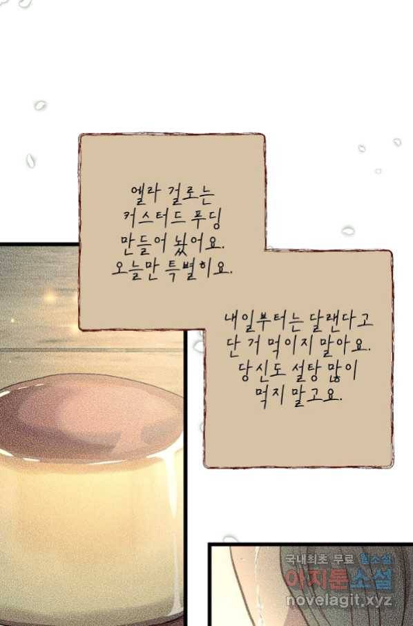 비정규직 황후 95화 10