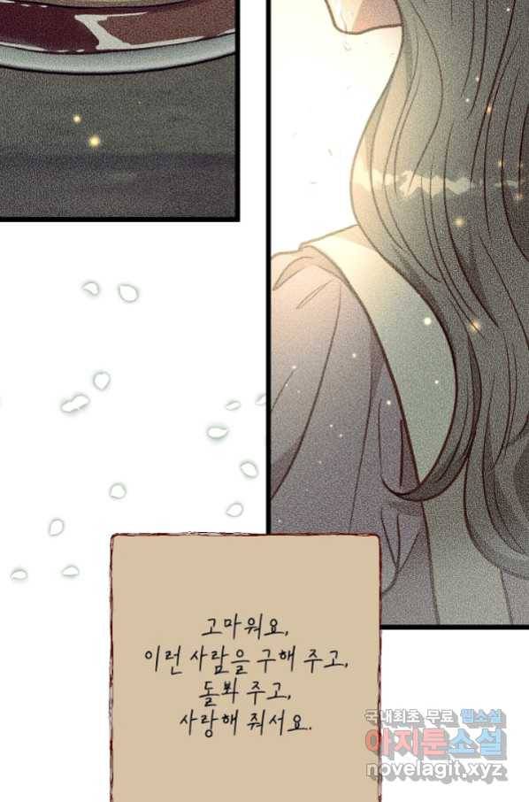 비정규직 황후 95화 11