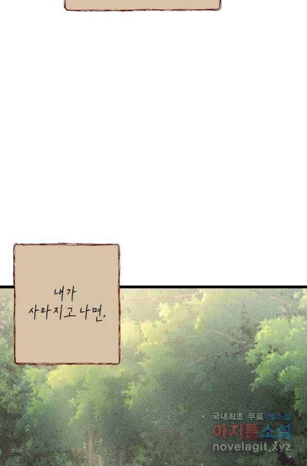 비정규직 황후 95화 12