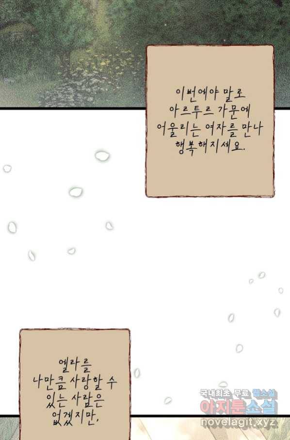 비정규직 황후 95화 13