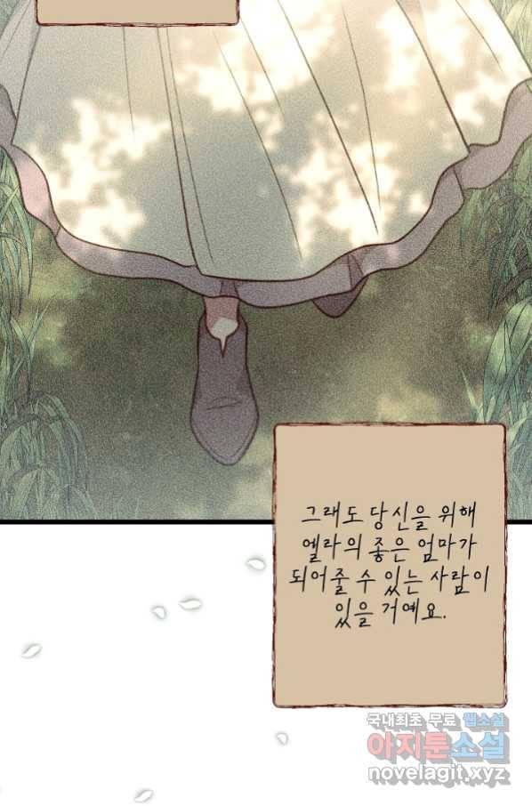 비정규직 황후 95화 14