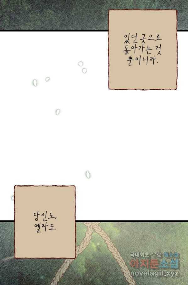 비정규직 황후 95화 16