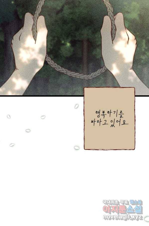 비정규직 황후 95화 17