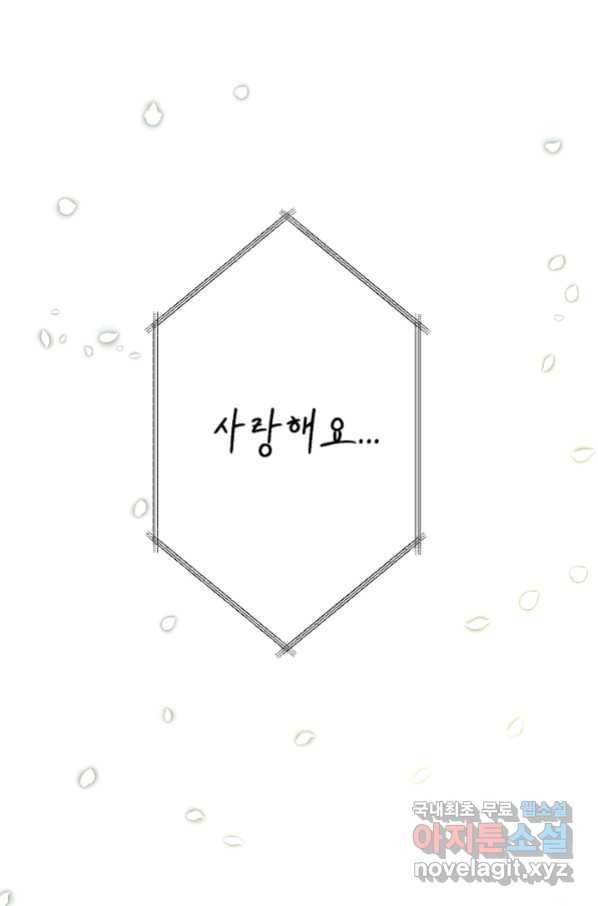 비정규직 황후 95화 18
