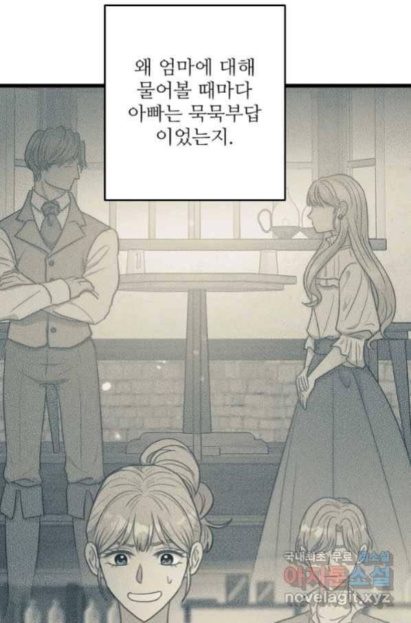 비정규직 황후 95화 21
