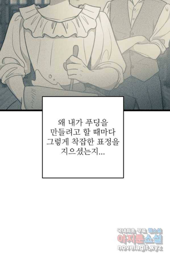 비정규직 황후 95화 22