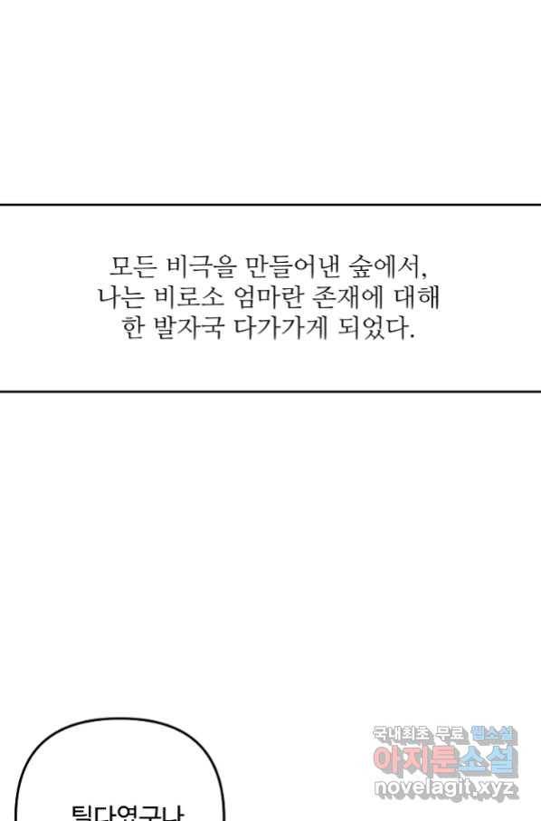 비정규직 황후 95화 23