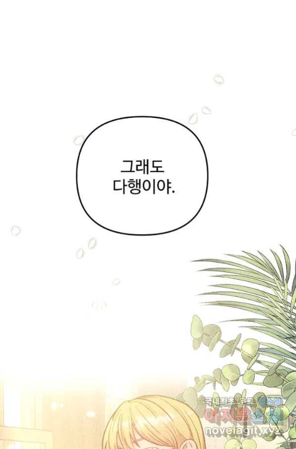 비정규직 황후 95화 25