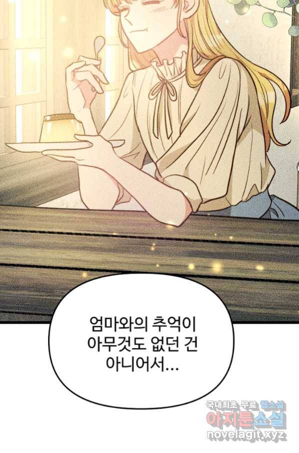 비정규직 황후 95화 26