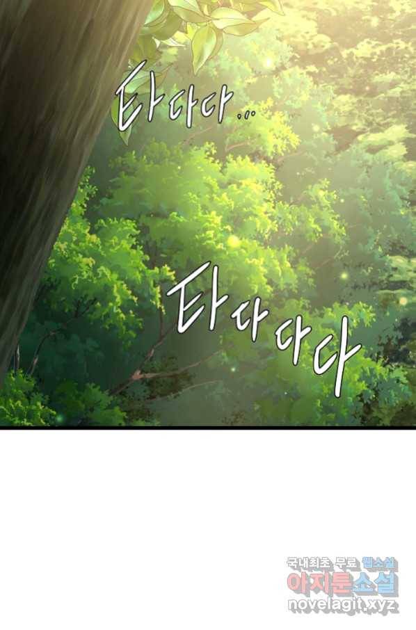 비정규직 황후 95화 29
