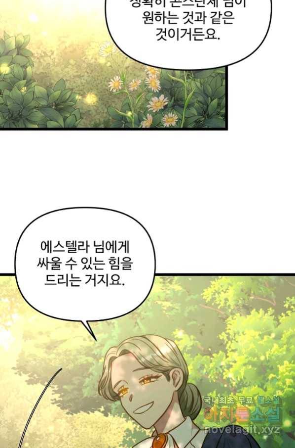 비정규직 황후 95화 49