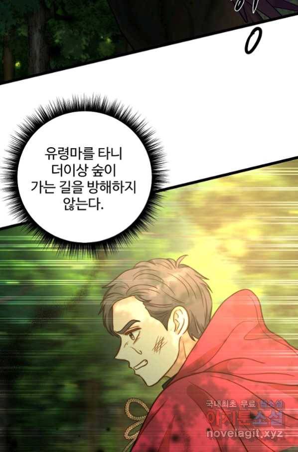 비정규직 황후 95화 74