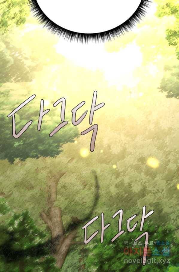 비정규직 황후 95화 77