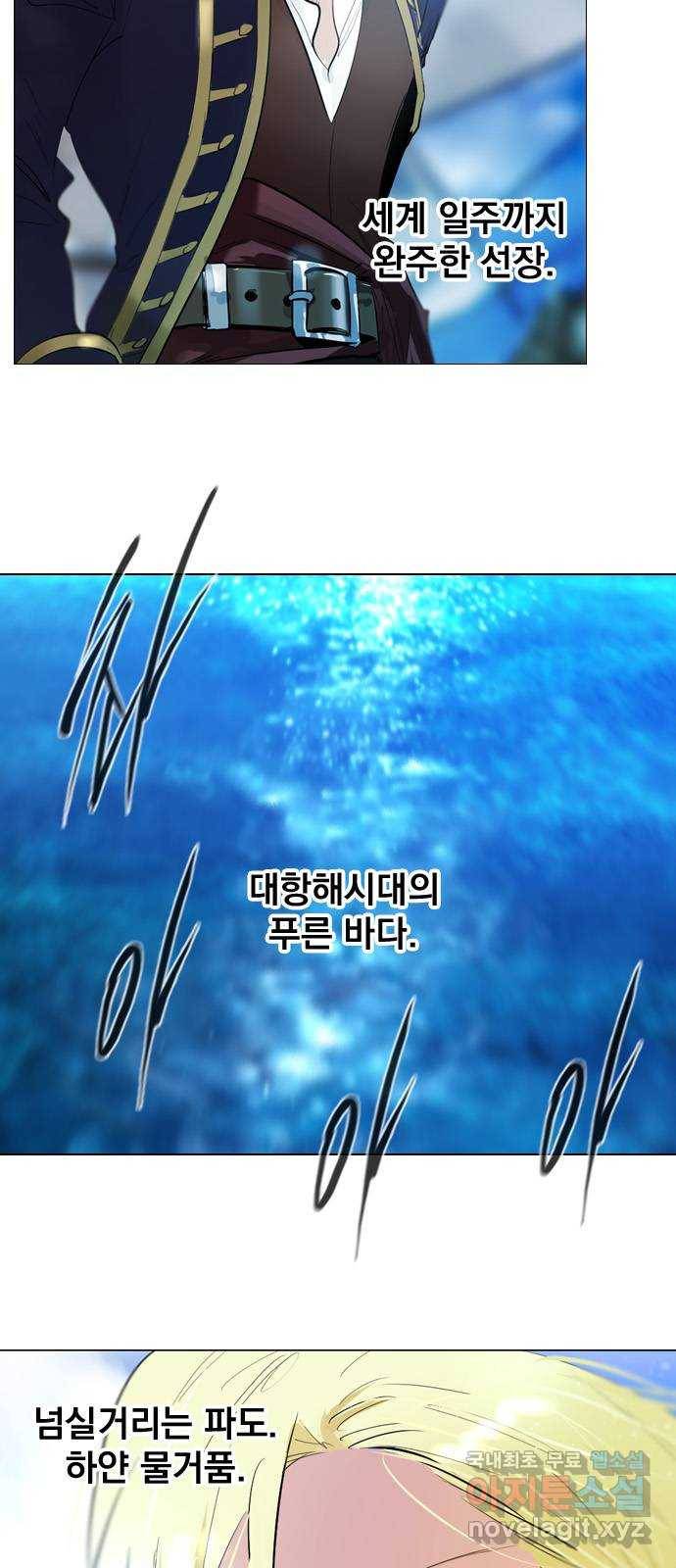 백년게임 2부 - 백년대전 27화 3