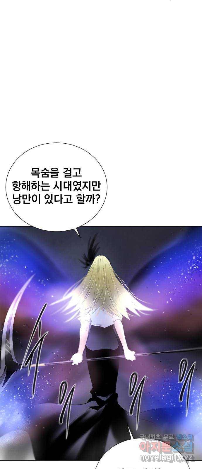 백년게임 2부 - 백년대전 27화 6