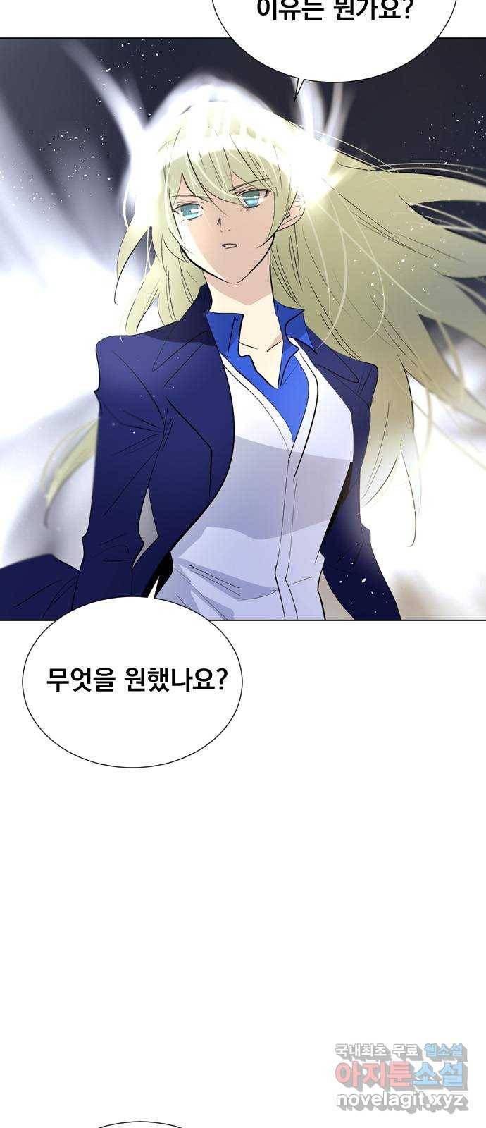 백년게임 2부 - 백년대전 27화 9
