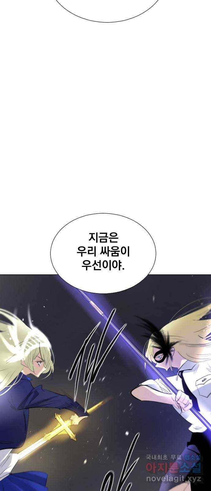 백년게임 2부 - 백년대전 27화 11