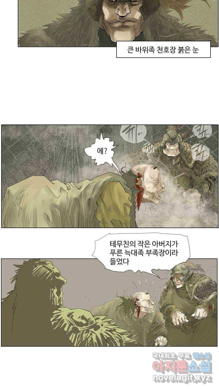 몽홀 시즌2 제 32화 소리 지르다 - 1 6