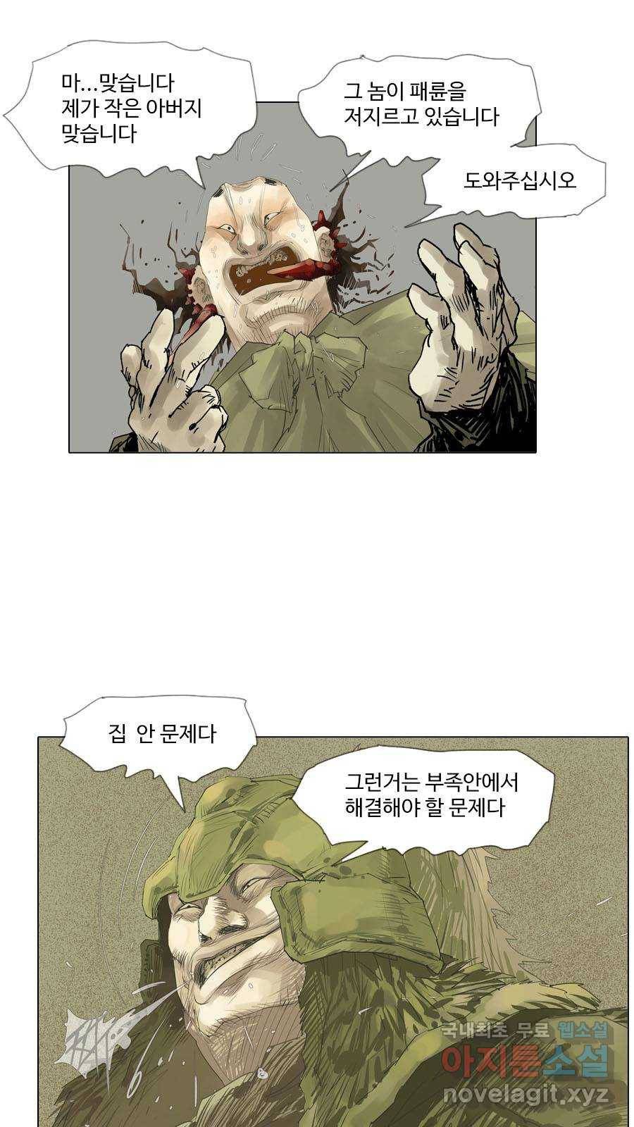 몽홀 시즌2 제 32화 소리 지르다 - 1 7