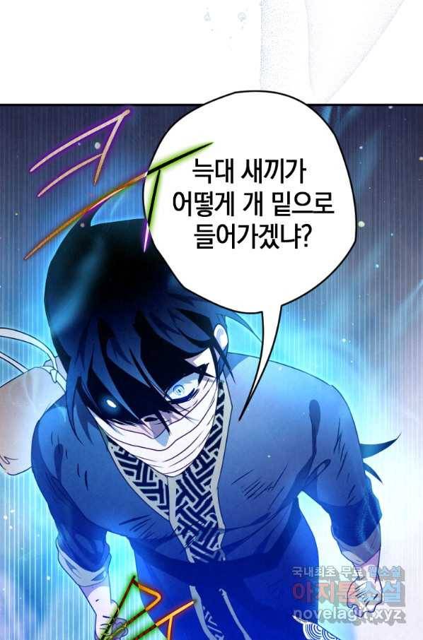 천검기협 17화 1