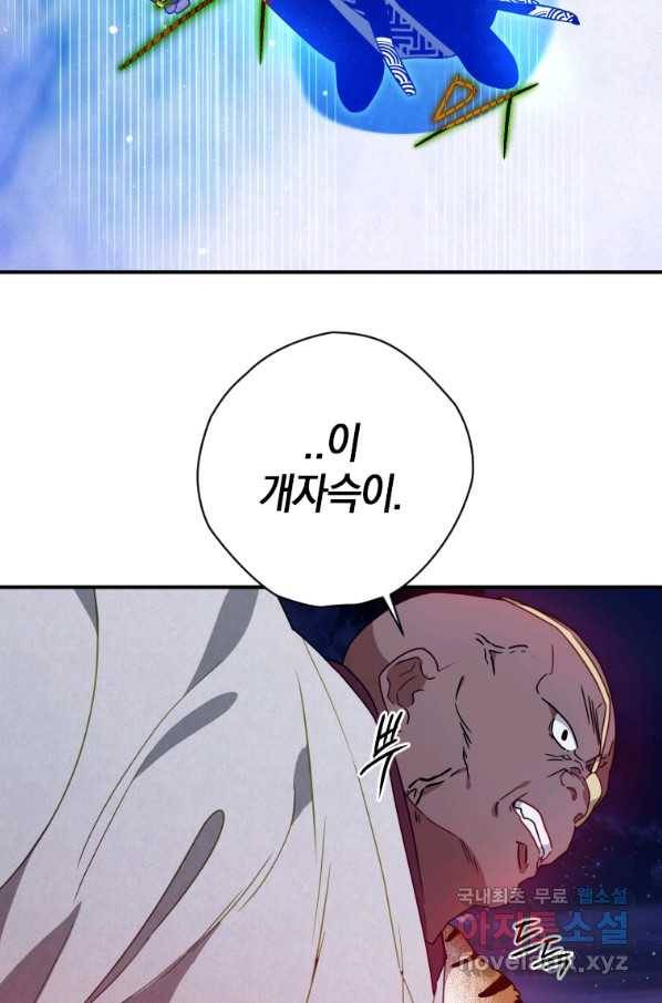천검기협 17화 2