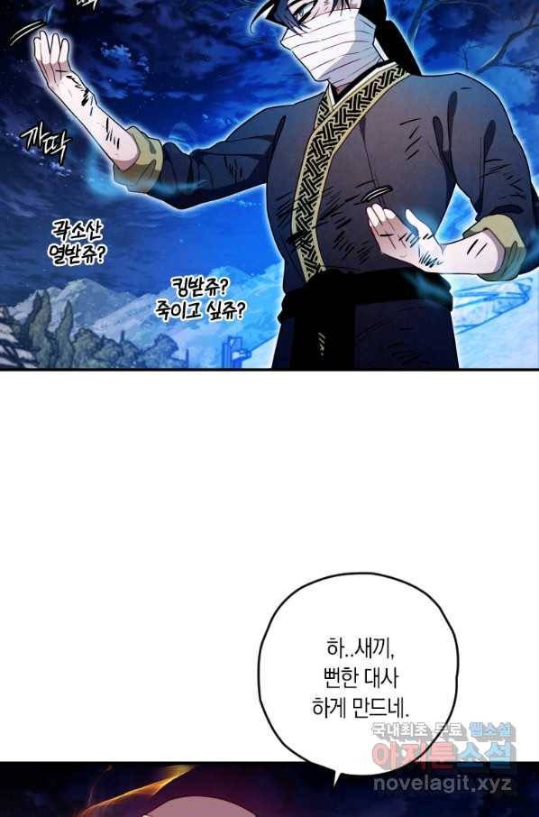 천검기협 17화 4