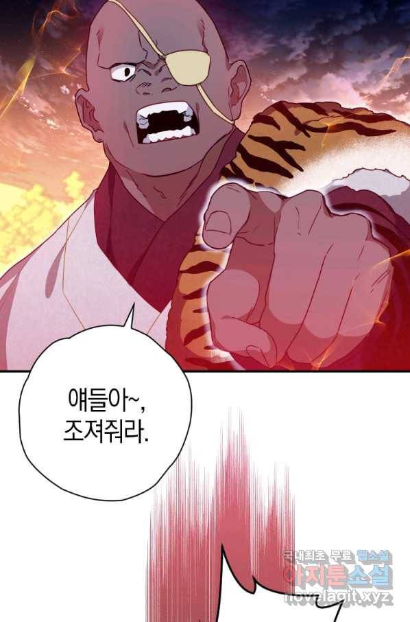 천검기협 17화 5