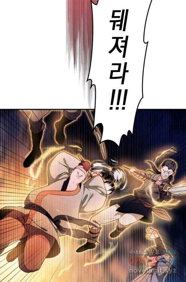 천검기협 17화 6