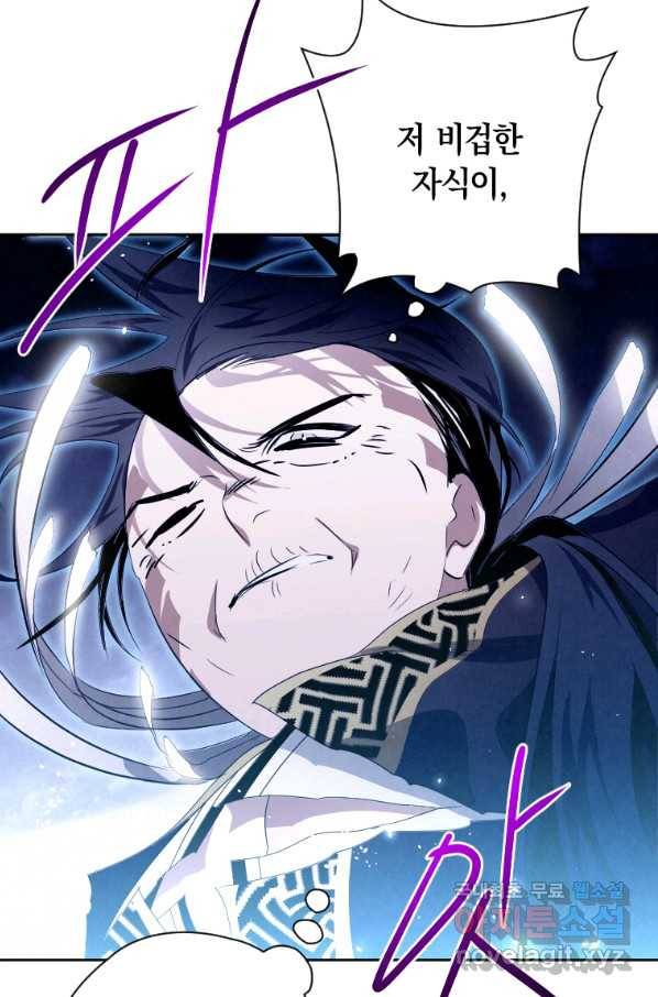 천검기협 17화 13