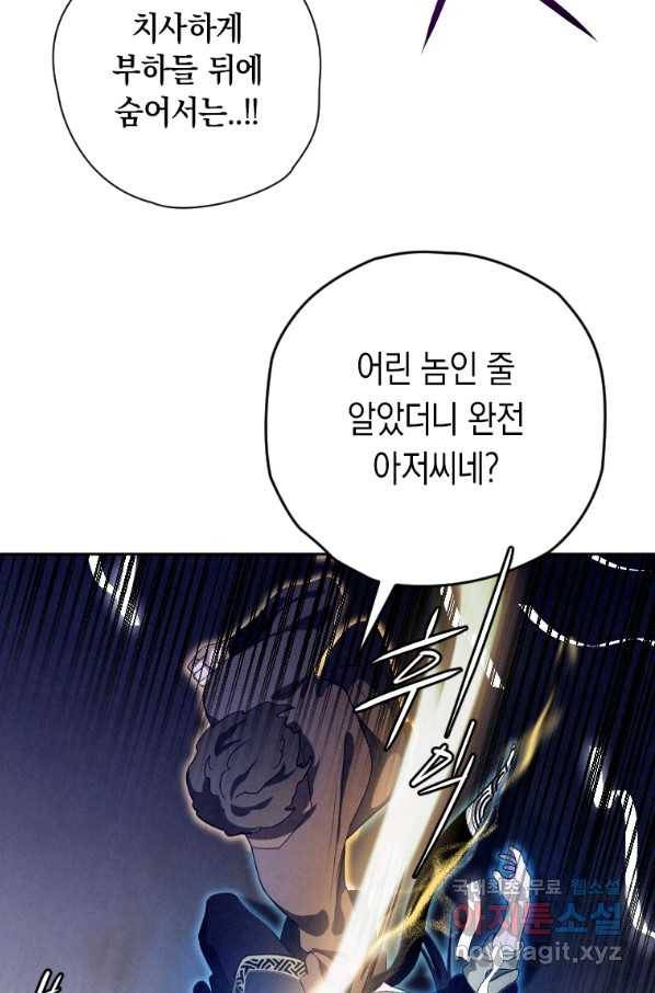 천검기협 17화 14