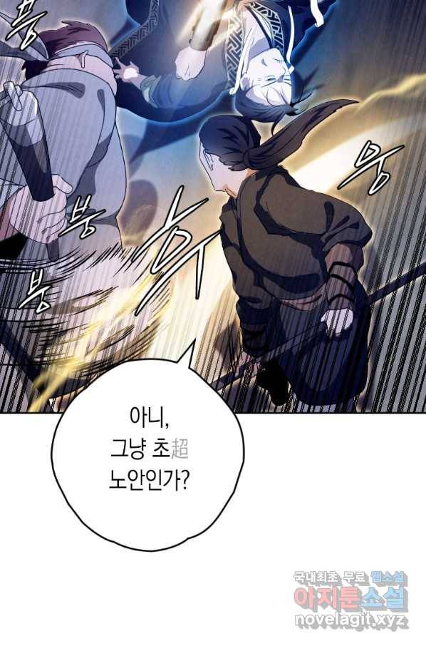 천검기협 17화 15