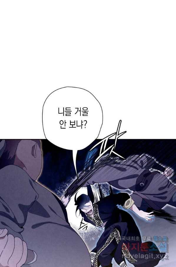 천검기협 17화 16