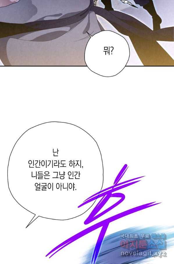 천검기협 17화 17