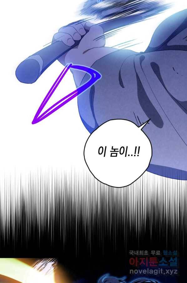천검기협 17화 18
