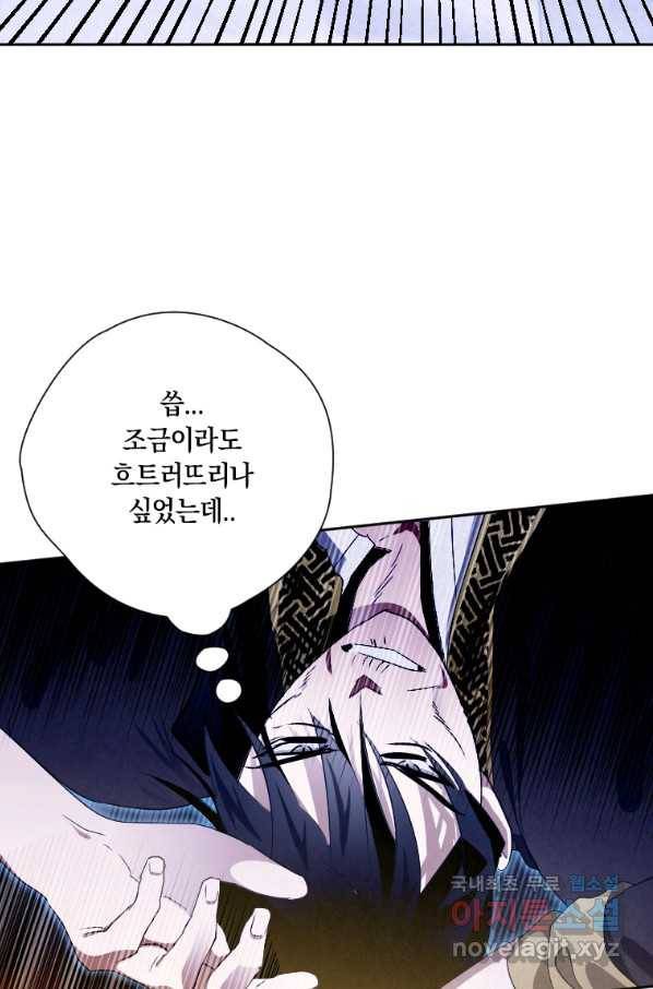 천검기협 17화 22